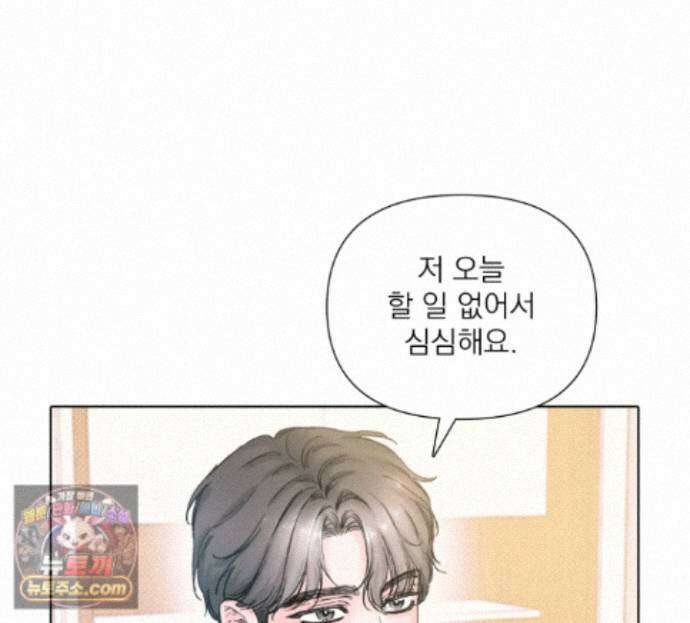 굿나잇 스윗 드림 6화 17