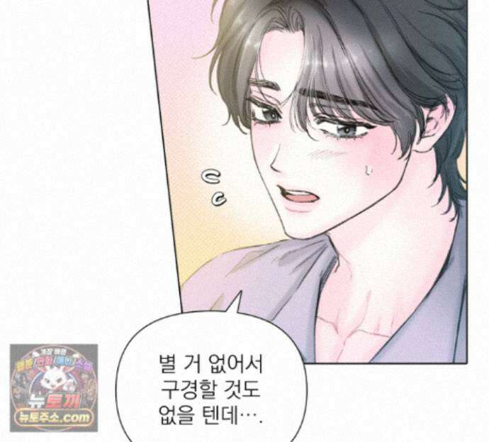 굿나잇 스윗 드림 6화 20