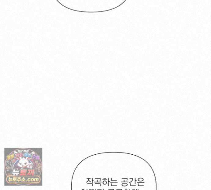 굿나잇 스윗 드림 6화 21
