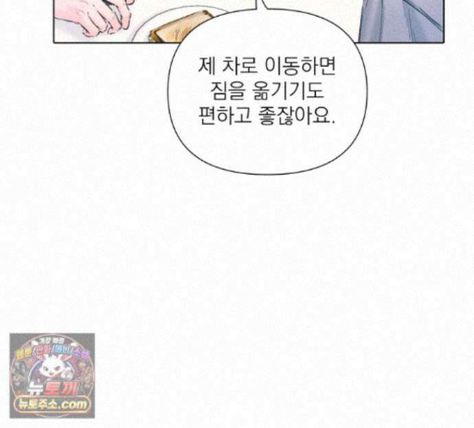 굿나잇 스윗 드림 6화 23
