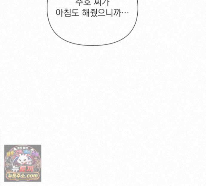 굿나잇 스윗 드림 6화 25