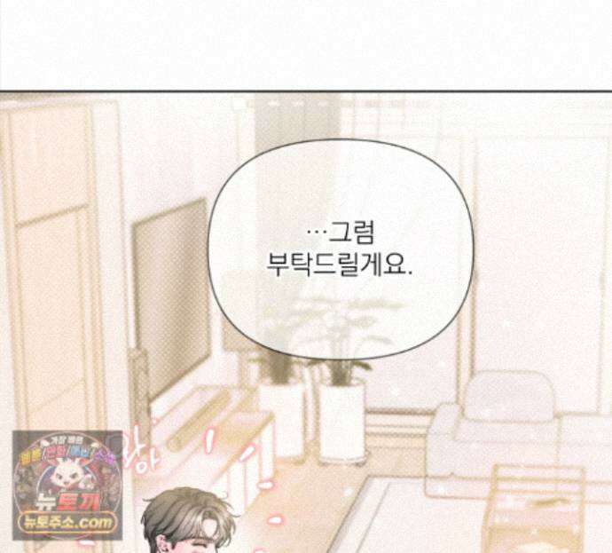 굿나잇 스윗 드림 6화 26