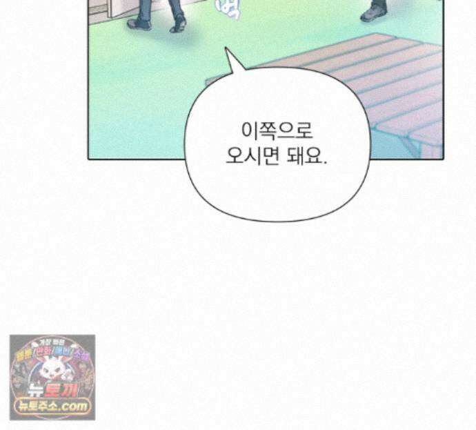 굿나잇 스윗 드림 6화 34
