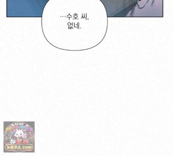 굿나잇 스윗 드림 10화 7