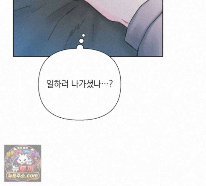 굿나잇 스윗 드림 10화 9