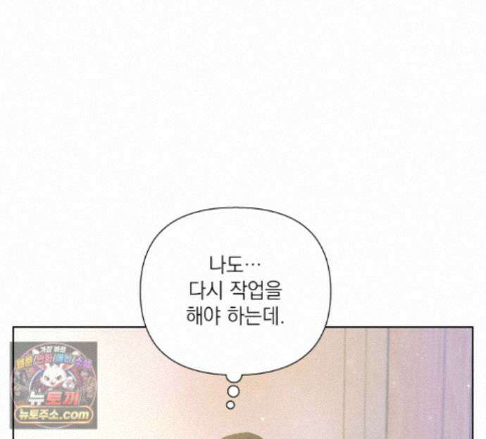 굿나잇 스윗 드림 10화 10