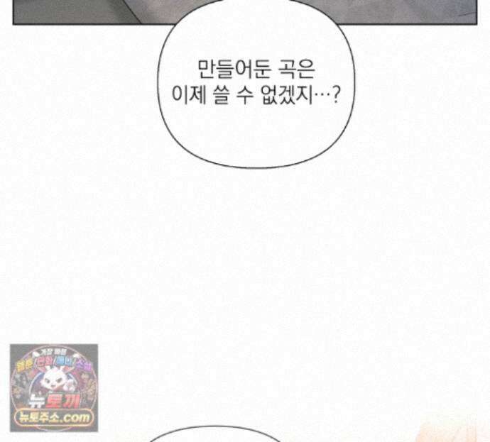 굿나잇 스윗 드림 10화 12