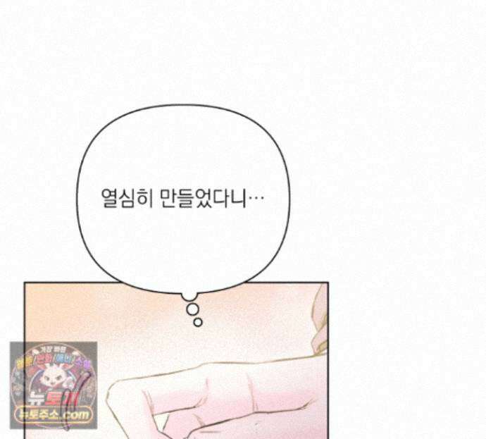 굿나잇 스윗 드림 10화 19