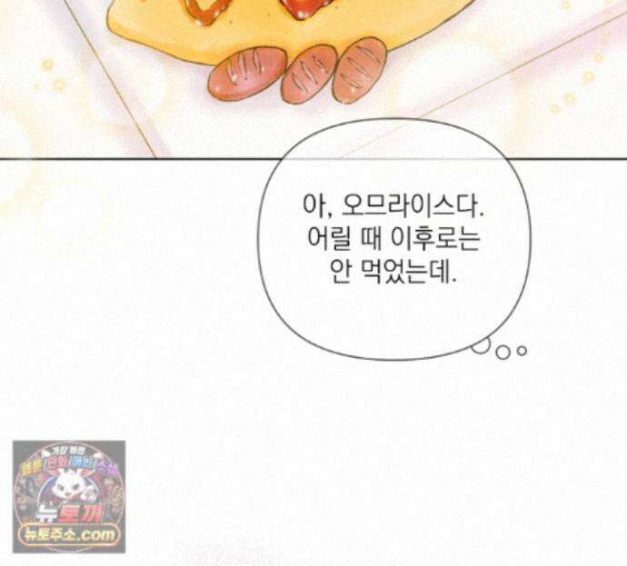 굿나잇 스윗 드림 10화 22