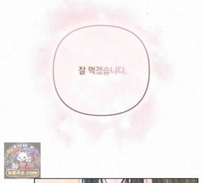 굿나잇 스윗 드림 10화 23