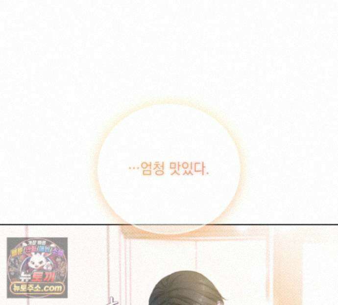 굿나잇 스윗 드림 10화 27