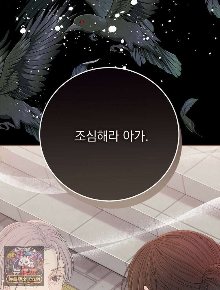 하백의 신부 2 8화 2