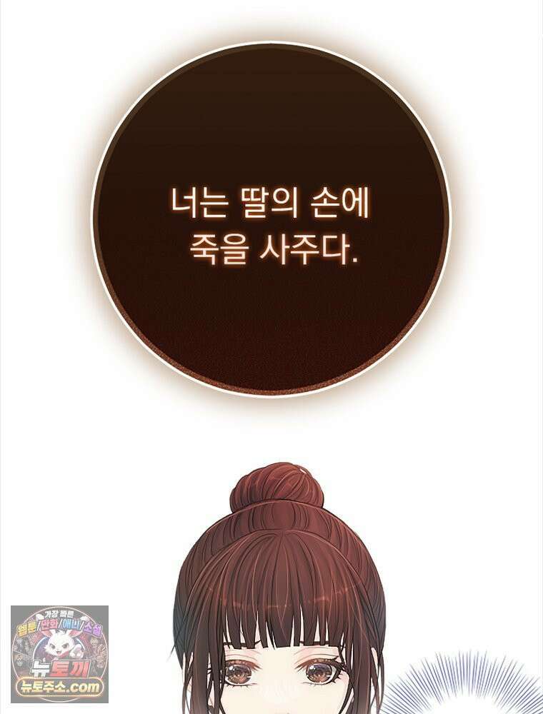 하백의 신부 2 8화 4