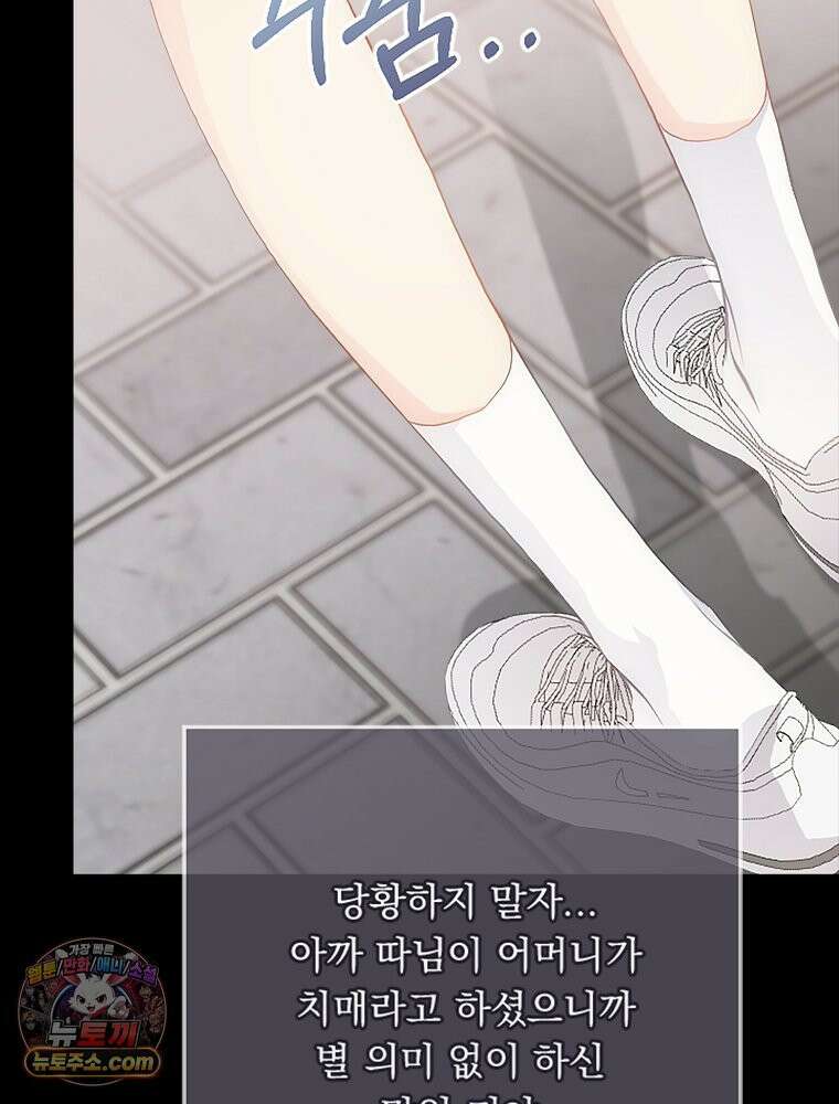 하백의 신부 2 8화 9