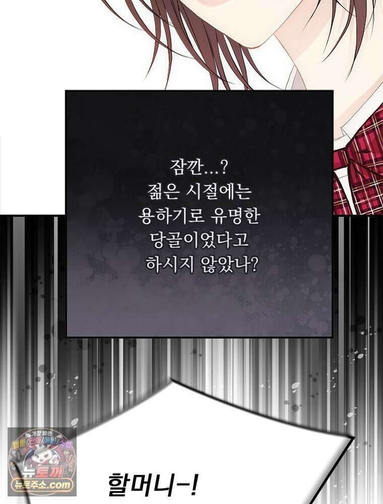 하백의 신부 2 8화 11