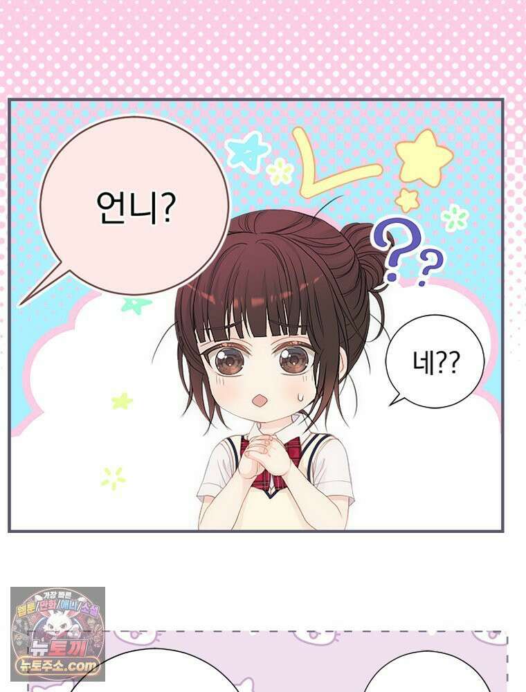 하백의 신부 2 8화 14