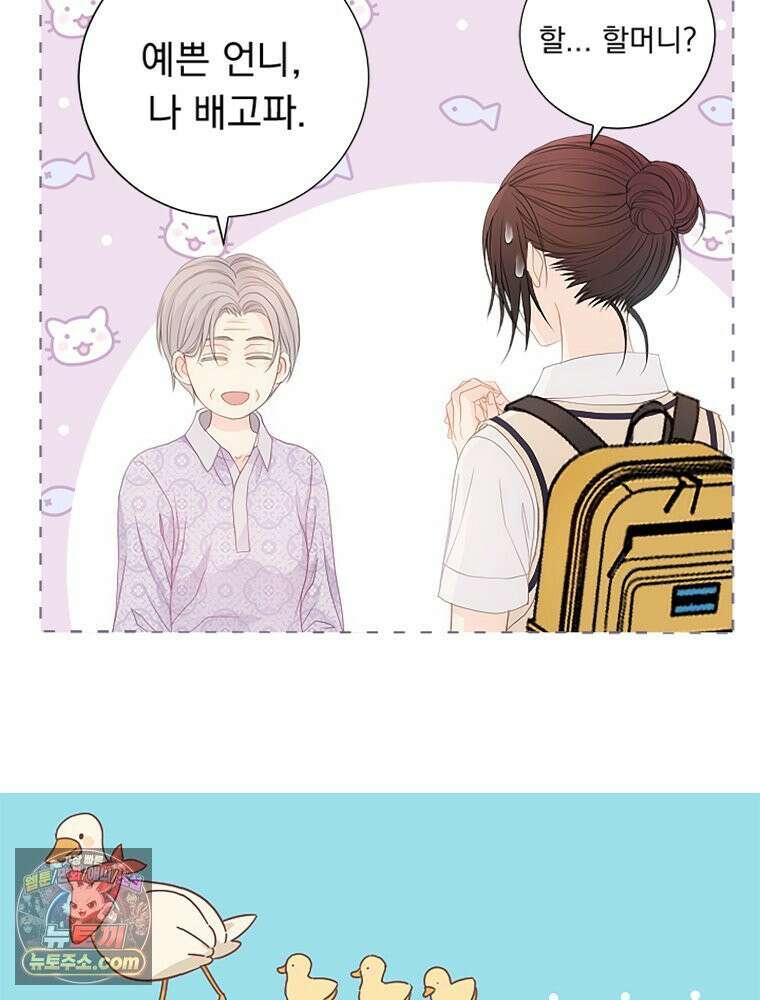 하백의 신부 2 8화 15