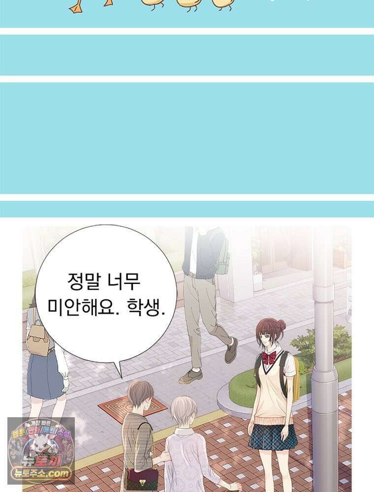 하백의 신부 2 8화 16