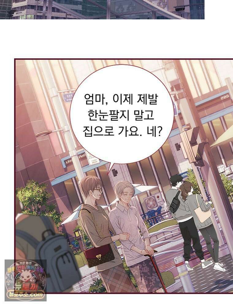 하백의 신부 2 8화 18