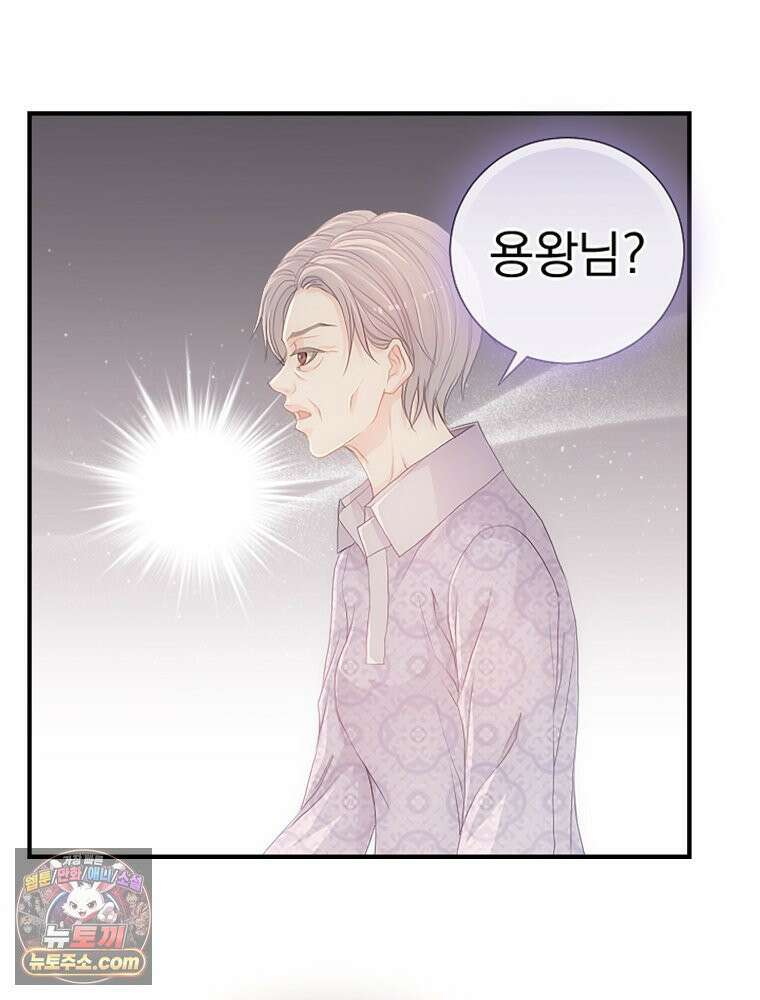 하백의 신부 2 8화 19