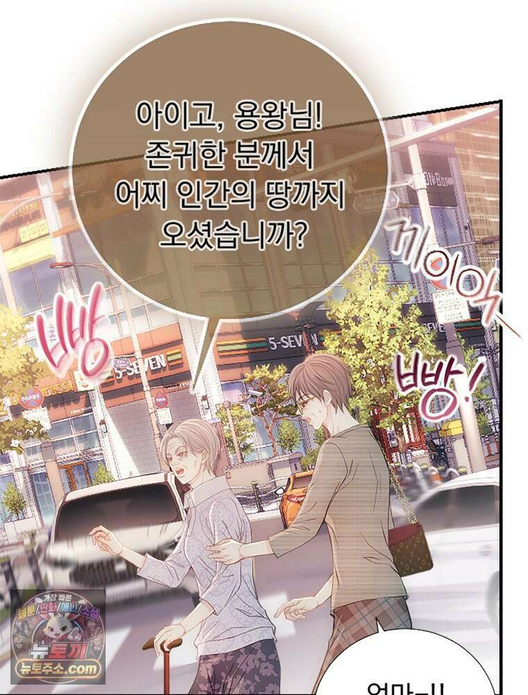 하백의 신부 2 8화 20