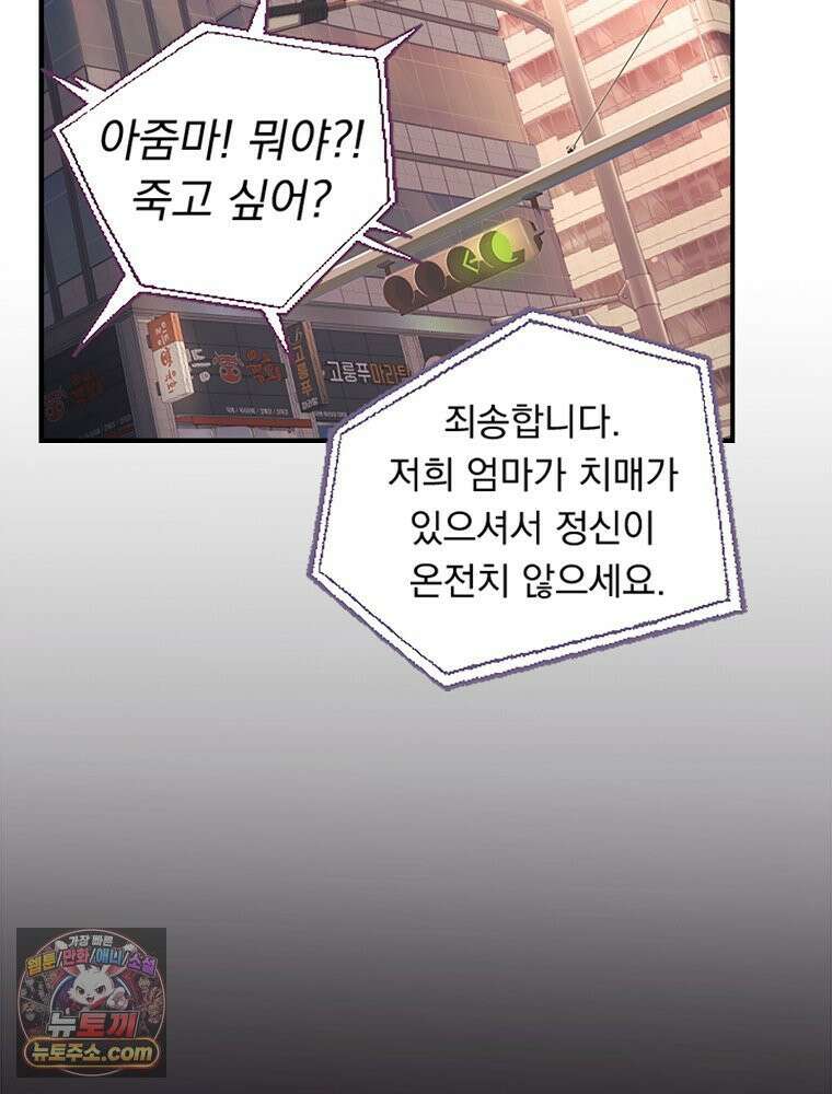 하백의 신부 2 8화 22