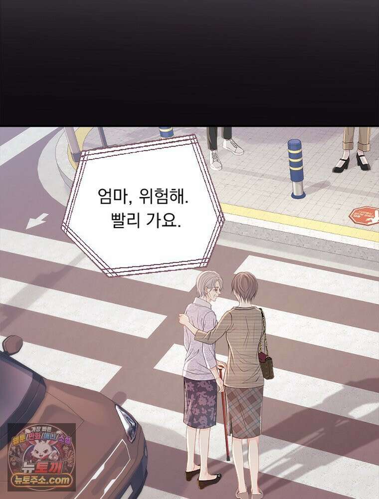 하백의 신부 2 8화 23