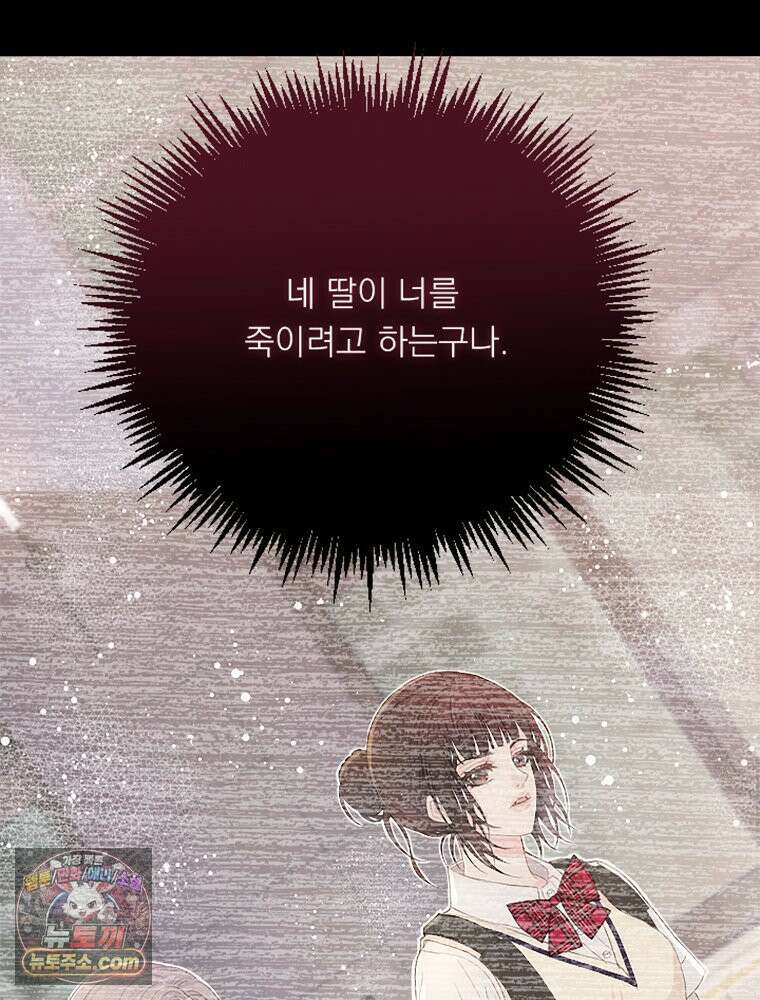 하백의 신부 2 8화 28