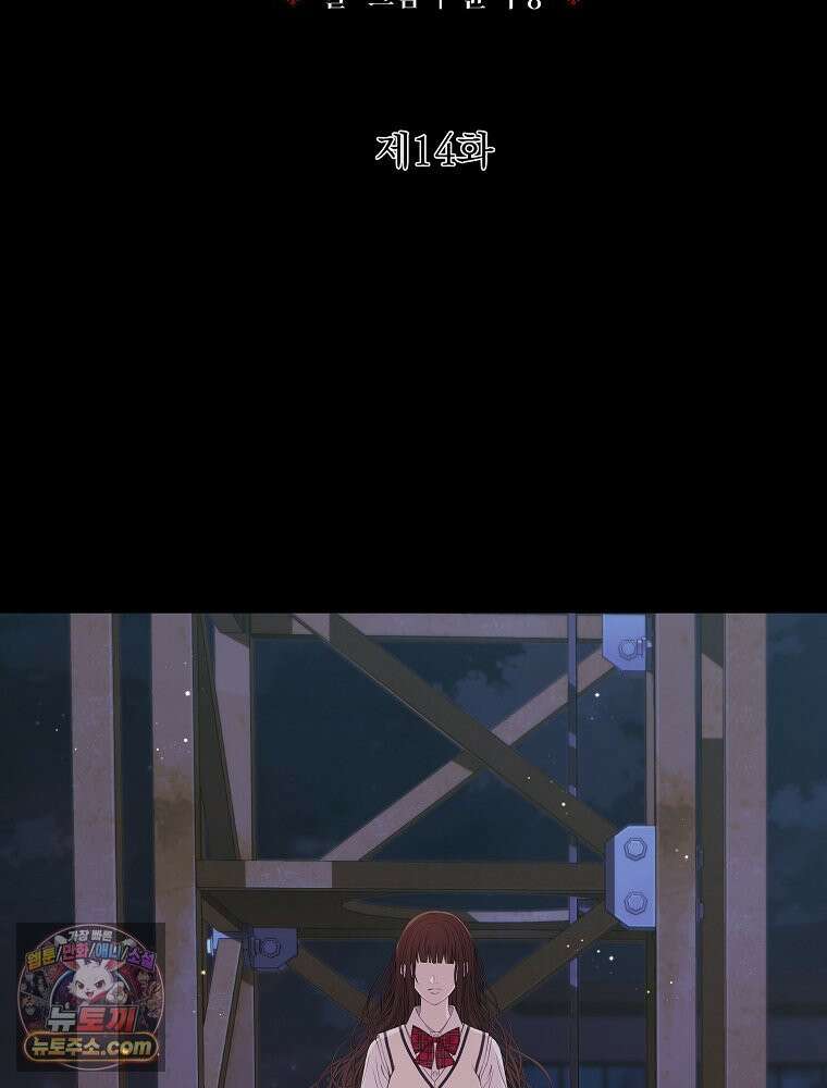 하백의 신부 2 14화 2