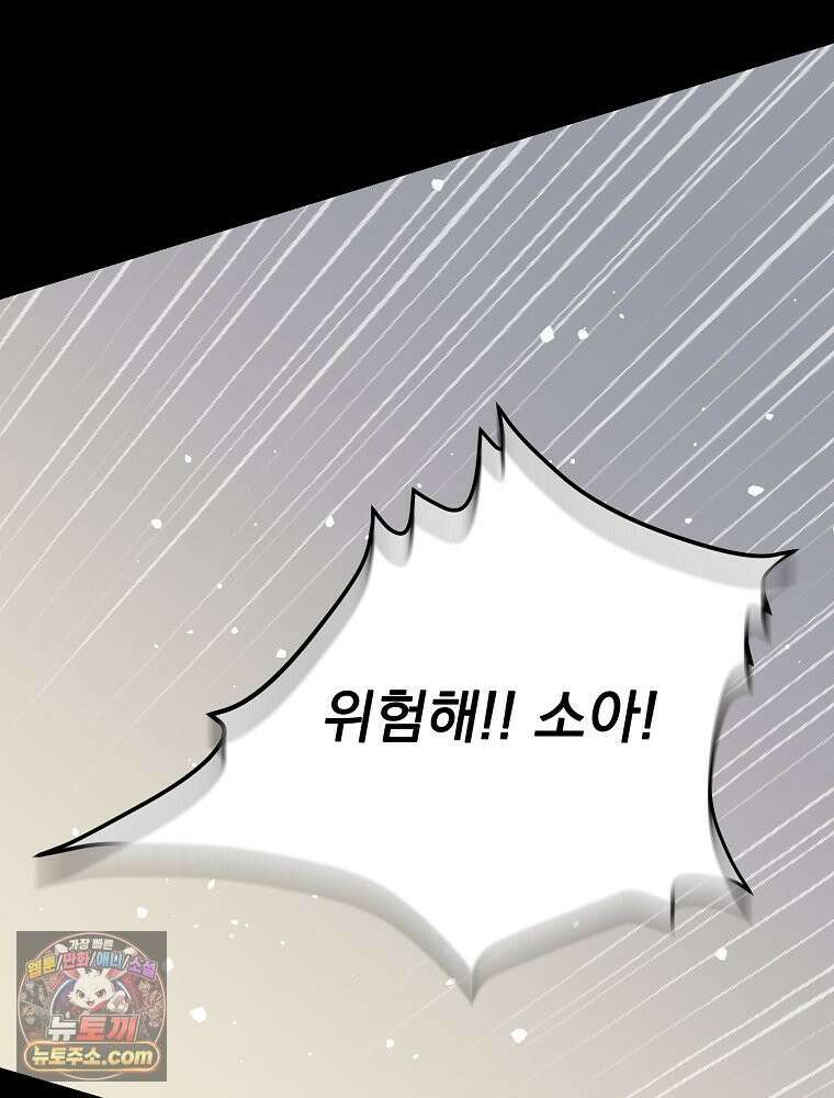 하백의 신부 2 14화 9