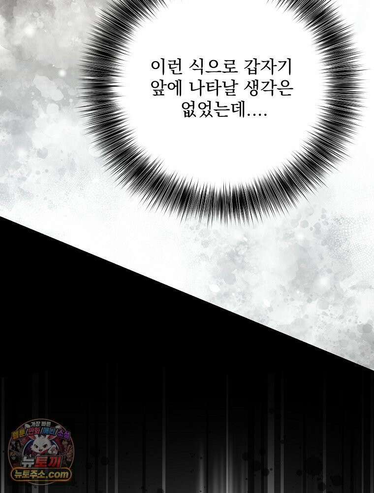 하백의 신부 2 14화 18