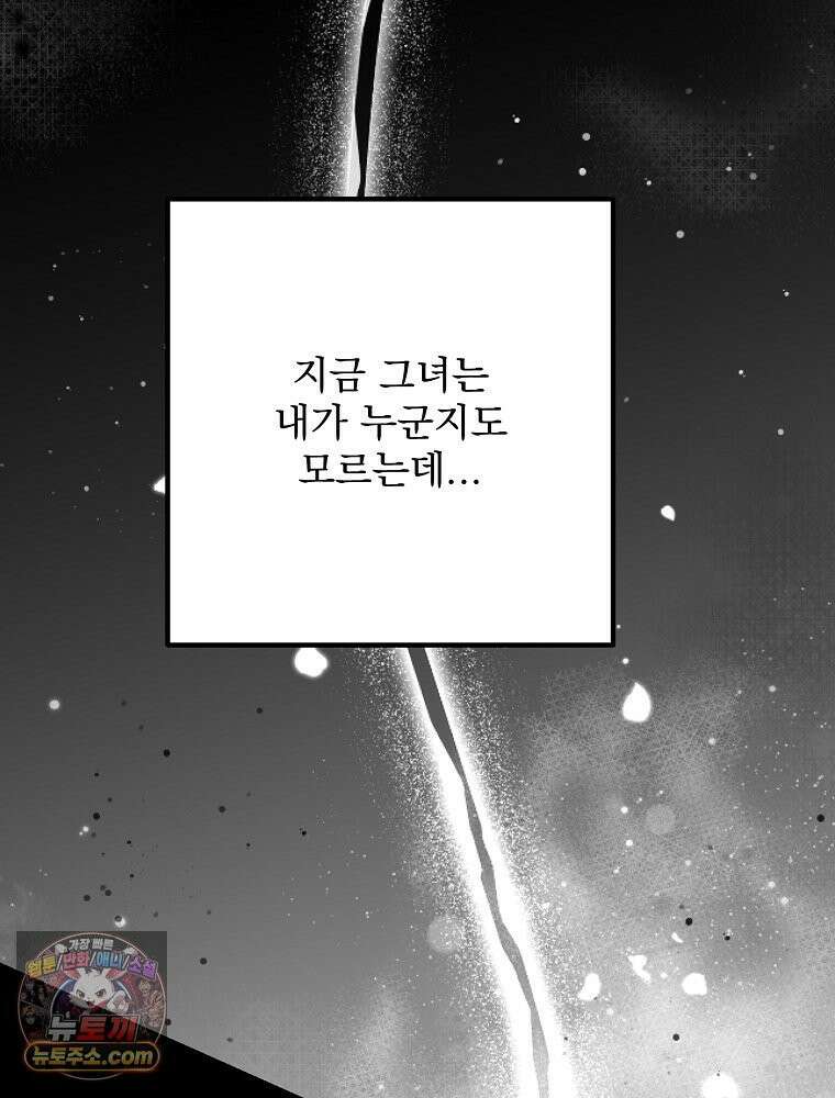 하백의 신부 2 14화 20