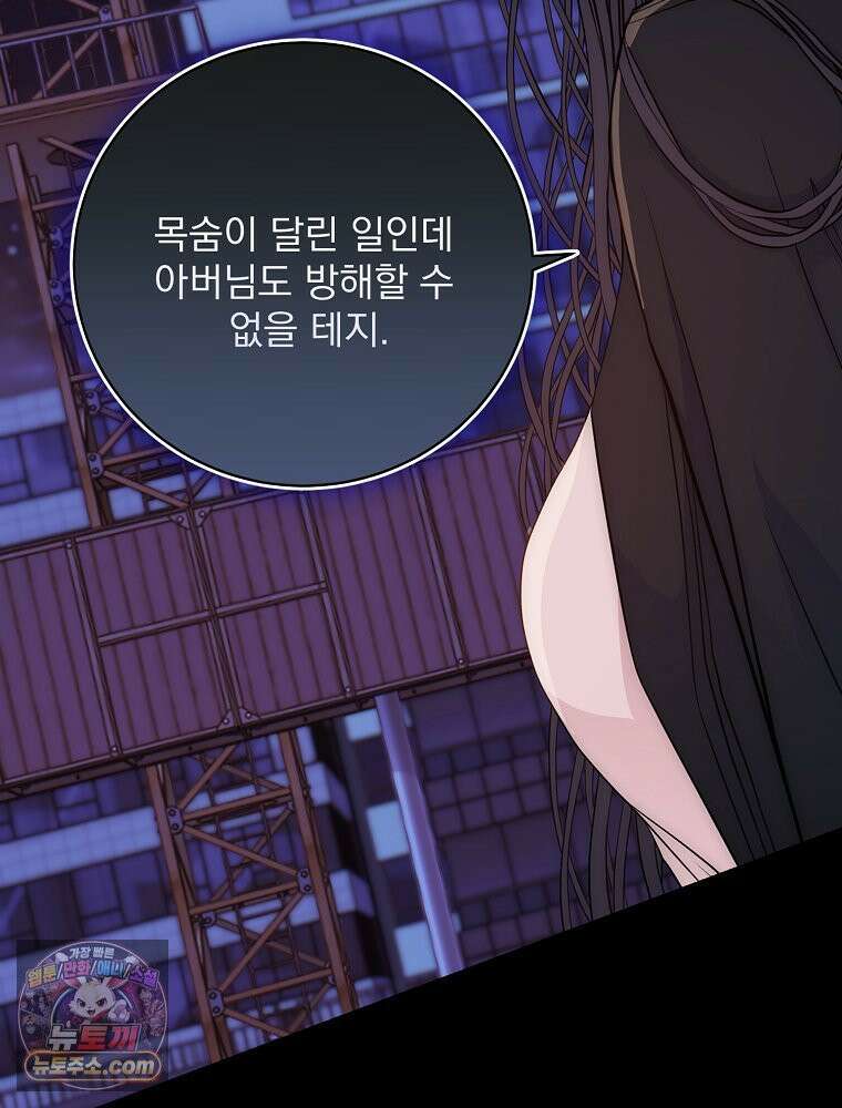 하백의 신부 2 21화 7