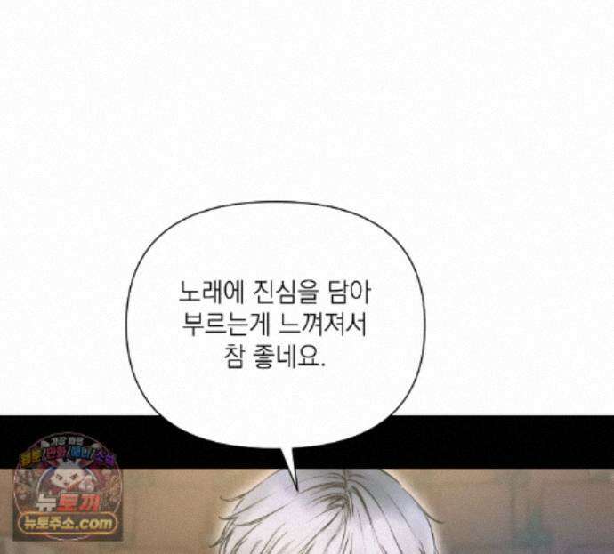 굿나잇 스윗 드림 25화 12