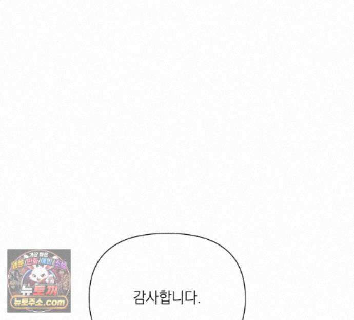 굿나잇 스윗 드림 25화 14