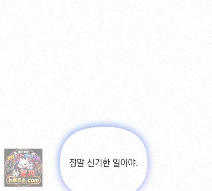 굿나잇 스윗 드림 25화 16