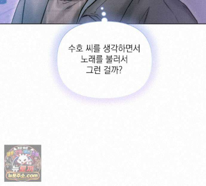 굿나잇 스윗 드림 25화 18