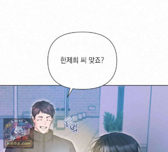 굿나잇 스윗 드림 25화 21