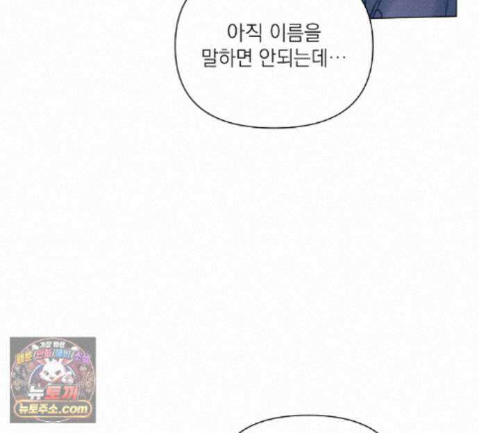 굿나잇 스윗 드림 25화 25