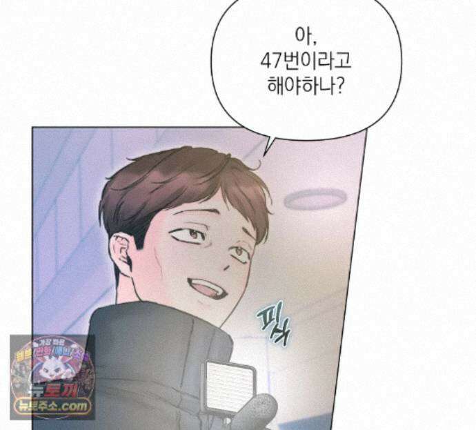 굿나잇 스윗 드림 25화 26
