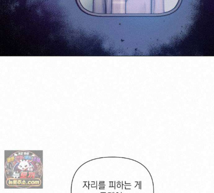 굿나잇 스윗 드림 25화 29
