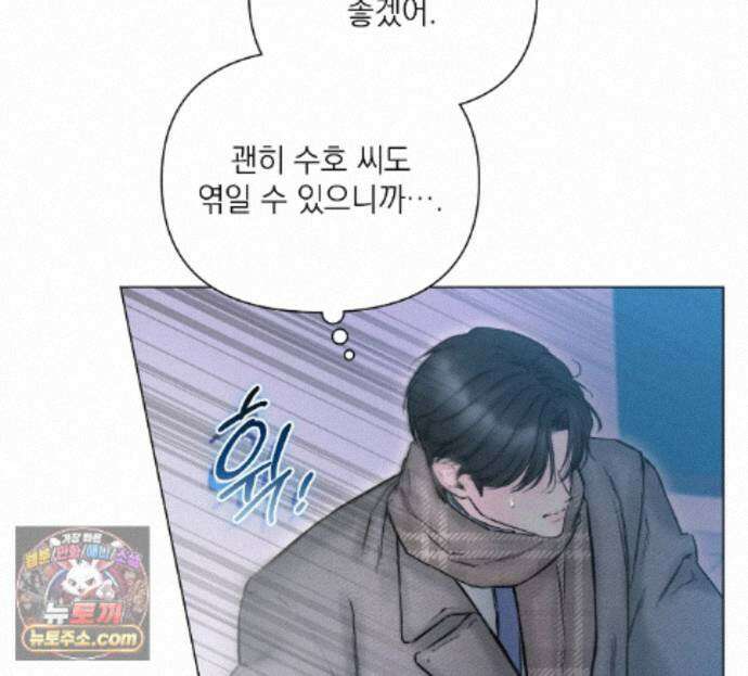 굿나잇 스윗 드림 25화 30