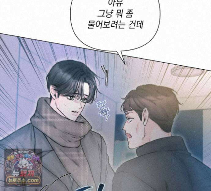 굿나잇 스윗 드림 25화 32