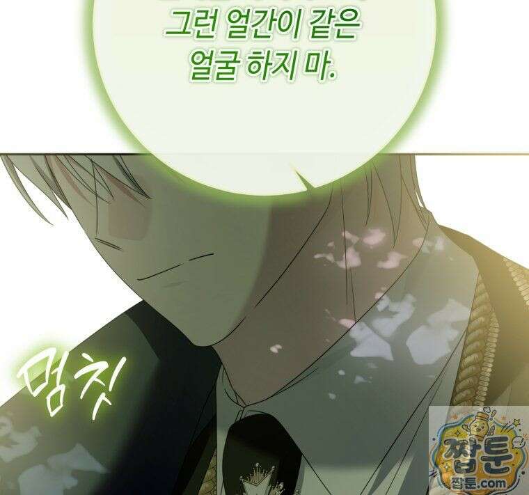 감방에서 남자주인공을 만났습니다 100화 13