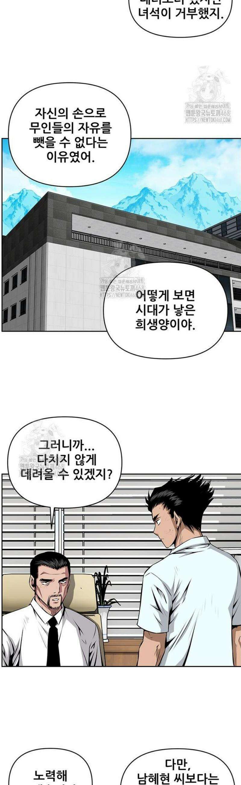 장풍전 188화 3