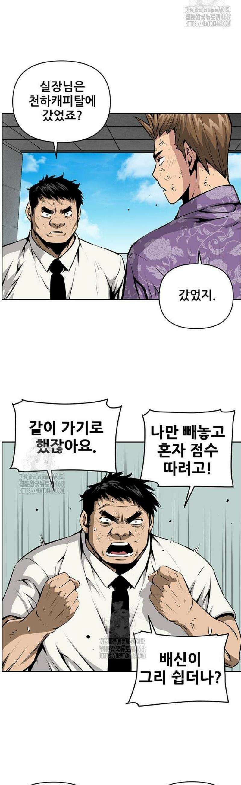 장풍전 188화 5