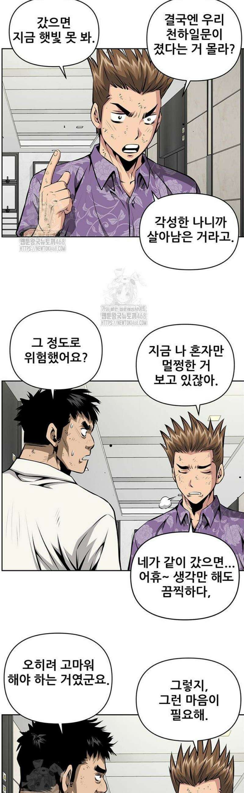 장풍전 188화 6