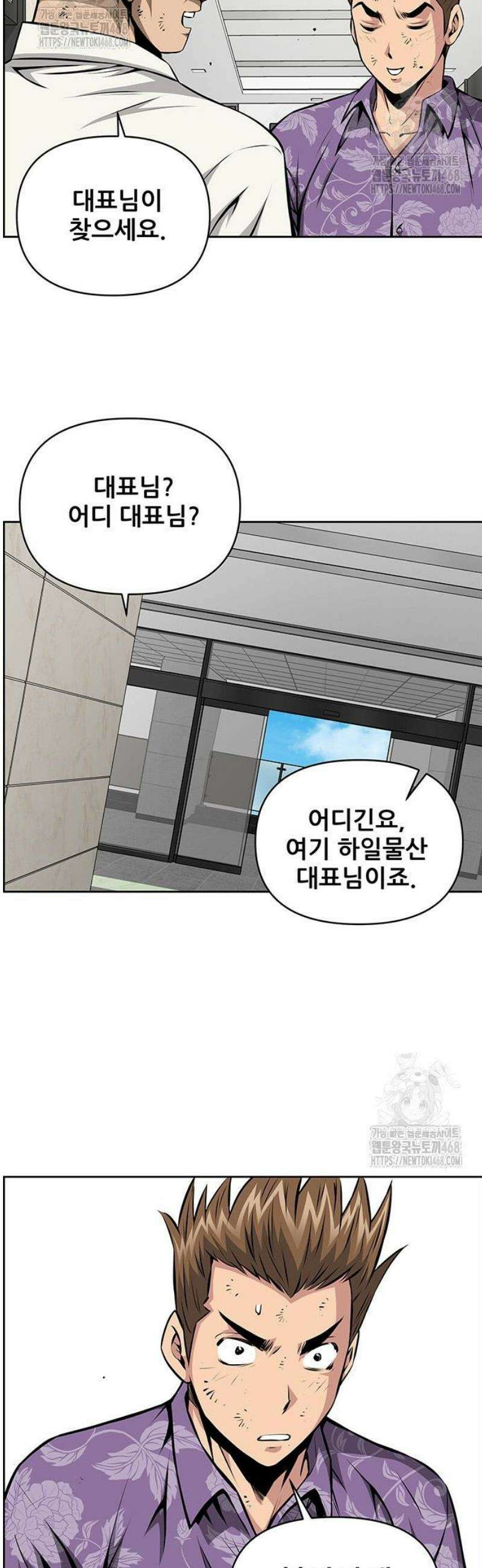 장풍전 188화 7