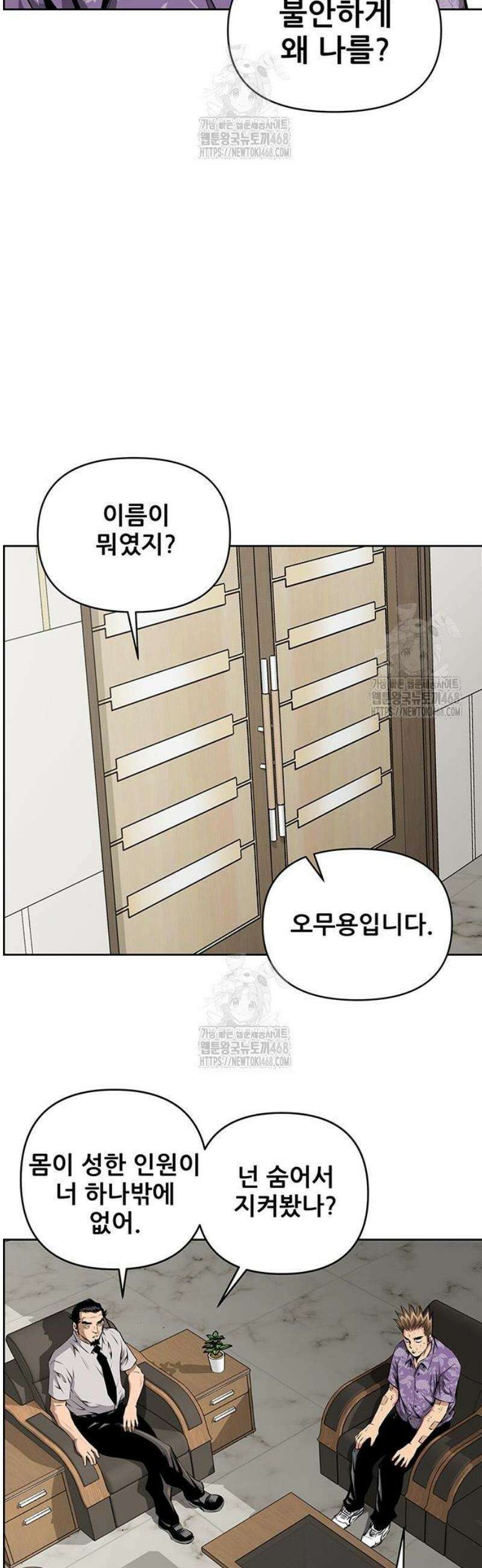 장풍전 188화 8