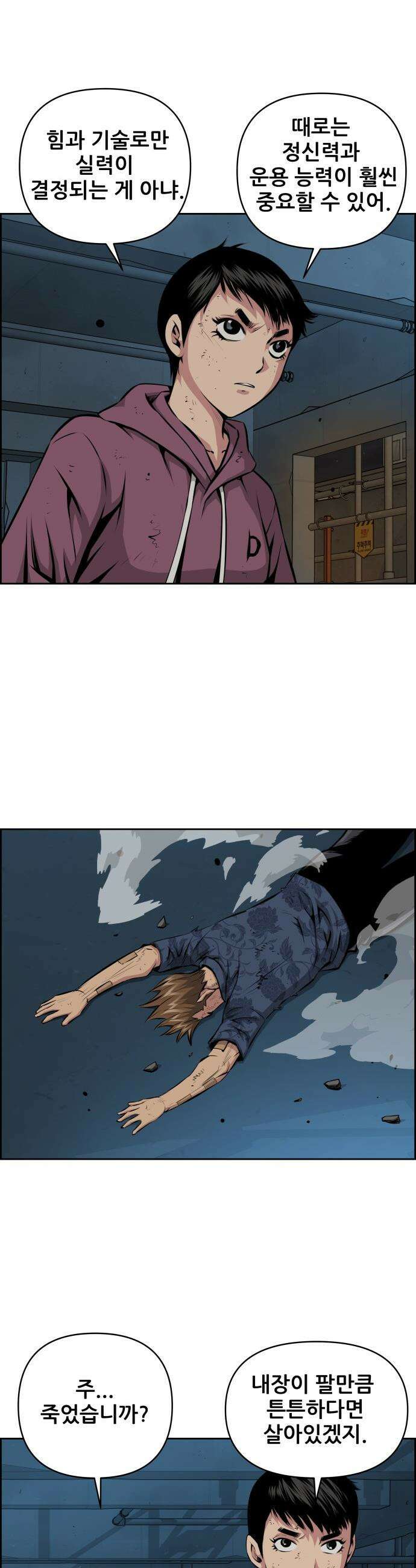 장풍전 - 207화 4